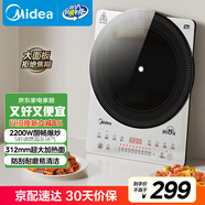美的（Midea）鉑鉆家用電磁爐電陶爐大功率大面板防輻減噪炒菜多功能新型火鍋爐國家補貼MC-E22B33