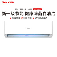 新科（Shinco）新一級能效掛機空調KFRd-35GW/DSQ+B1壁掛式空調冷暖家用