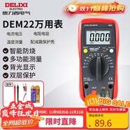 德力西電氣數(shù)字萬用表防燒式高精度測溫儀多用表電流表家用 DEM22