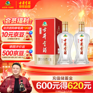 古井貢酒 經(jīng)典 50度 500ml*2瓶 雙瓶裝（無(wú)禮品袋）