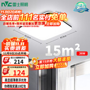 雷士（NVC）吸頂燈客廳臥室餐廳陽臺簡約現(xiàn)代LED照明燈具燈飾方燈極光Y