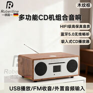 ROBERILLINE柏林之聲OM-1720桌面組合音響無(wú)線(xiàn)藍牙音箱臺式HIFI級CD一體機 木紋棕