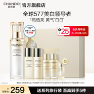 自然堂雪肌小白鉆精華液 祛斑577美白淡斑修護抗皺緊致護膚品圣誕節禮物 小白鉆精華禮盒