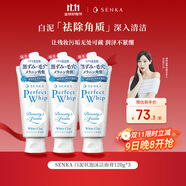珊珂洗顏?？瓢啄酄钆菽瓭嵜?20g*3去死皮去角質(zhì)潔面女生生日禮物