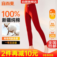 宜而爽【一等品100%純棉】女士秋褲全棉保暖褲大碼打底秋冬季棉毛褲女