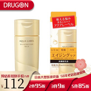 資生堂日本進(jìn)口水之印玻尿酸水補水保濕彈潤視黃醇水乳霜護膚品套裝K老 氨基酸彈潤乳液-130ml