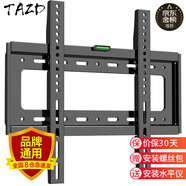 TAZD電視掛架（26-110英寸）通用電視支架海信創(chuàng  )維索尼華為長(cháng)虹TCL海爾適用小米智慧屏液晶壁掛架 【26-65英寸】經(jīng)濟適用 電視壁掛架