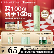 泊美積雪草維生素原B5保濕乳100g 補水護膚品 節(jié)日禮物