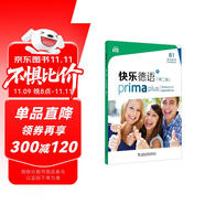 快樂德語（第二版）B1學(xué)生用書