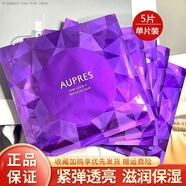 歐珀萊歐泊萊涌泉潤肌晨安補水面膜 鎖水保濕滋潤細致毛孔送生日禮物 時(shí)光鎖集中修護面膜(5片裝)