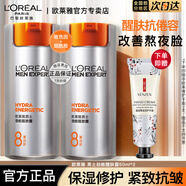 歐萊雅男士面霜護膚品勁能8重功效抗倦容醒膚露緊致抗皺保濕乳液生日禮 醒膚露50ml*2+贈護手霜1支