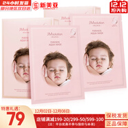 肌司研JM面膜貼肌司妍急救針劑玻尿酸蜂蜜白蠶絲學(xué)生男女貼片式補水面膜 嬰兒水庫補水保濕面膜2盒 20片