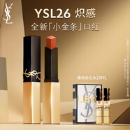 圣羅蘭（YSL）全新小金條口紅26 啞光持久唇膏化妝品生日禮物送女友圣誕禮物