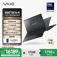 VAIOSX14-R 英特爾酷睿Ultra7 14英寸輕薄筆記本電腦Win11家庭版(U7-155H 16G 1TB 2.5K觸控屏) 雅質(zhì)黑