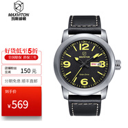 瑪斯威頓男士運動(dòng)手表雙日歷大表盤(pán)光能軍表太陽(yáng)能防水夜光學(xué)生皮帶表 真皮帶EM1418-02Y