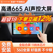 航睿適用大眾朗逸邁騰速騰寶來(lái)捷達polo桑塔納車(chē)載中控大屏導航一體機 Carplay版 A3 (2+32)+AHD后視