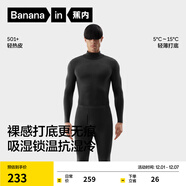 蕉內熱皮501+男女士保暖內衣套裝秋冬季高領(lǐng)秋衣秋褲打底衫內搭肌底衣 【高領(lǐng)】黑色-男士 XL