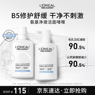 歐萊雅男士溫和保濕補水凈澈氨基酸洗面奶控油去角質(zhì)潔面乳套裝