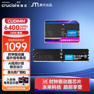 英睿達（crucial）16GB DDR5 6400頻率 CUDIMM 臺式機內存條 美光（原鎂光）原廠(chǎng)顆粒 AI電腦配件 CKD（時(shí)鐘驅動(dòng)器）