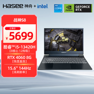 神舟（HASEE）【國家補貼20%】戰神S8 13代酷睿i5 15.6英寸游戲本筆記本電腦(i5-13420H RTX4060 16G 512G)