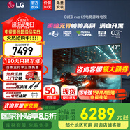 LG C5 電視2025年新品42/48/55/65/77/83英寸OLED屏幕智能游戲電視AI音畫(huà)調節薄4K高清電視【浙江】 42英寸 新能效C5【電競高刷低延遲】