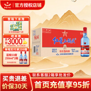 紅星二鍋頭白酒 藍瓶純糧8綿柔 清香型糧食酒 北京產(chǎn)地整箱送禮口糧酒 53度 250mL 24瓶 原箱