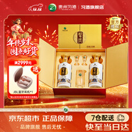 習酒金質(zhì)習酒禮盒 醬香型53度白酒禮盒禮品酒糧食酒貴州醬酒 宴請送禮 53度 500mL 2瓶 定制禮盒裝