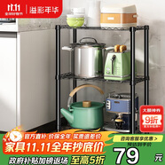 溢彩年華 廚房置物架落地架子家用微波爐收納儲(chǔ)物架多層倉(cāng)儲(chǔ)貨架20151-BK