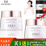 TST活酵母面膜乳冰肌如玉修護凍膜蘋(píng)果肌緊致面膜庭秘密 靚膚水嫩舒緩凍膜 60g X 2瓶