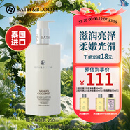 BATH&BLOOM泰國茉莉身體乳250ml女保持水分留香滋潤潤膚乳香氛乳清爽不油膩 250ml