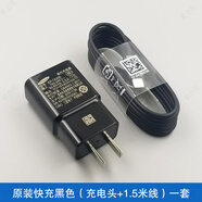 三星（SAMSUNG）三星S10充電器原裝zflip3 w20 A60 A9S note8 S8快速充電器a52 a5 原裝黑色(快充頭+1.5米線(xiàn)）