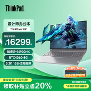ThinkPad聯(lián)想ThinkBook 16P 2025可選 16英寸 50系顯卡高性能游戲本3D建模制圖渲染移動(dòng)工作站筆記本電腦 i9-14900HX 96G 1T+2T固態(tài) 升配 高性能獨顯 3.