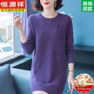 恒源祥秋冬媽媽裝100%羊絨衫女遮屁股中長(cháng)款打底衫中老年女裝加厚毛衣裙 紫色 加厚保暖 M 建議80-110斤