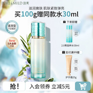 泊美菁盈粹恒潤乳液緊致抗皺保濕煥亮滋潤護膚品禮物送女友 【第二代】乳液(滋潤型)100g