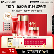 韓后紅石榴紅茶酵素潔水乳霜套裝 保濕淡紋緊致抗皺化妝品護膚品禮盒