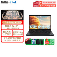 ThinkPad X13 聯(lián)想13.3英寸高性能商務(wù)辦公高端飛行輕薄本大學(xué)生手提女生便攜聯(lián)想筆記本電腦ibm 標配 i5-1240P/16G+512G/4G網(wǎng)卡