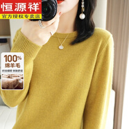 恒源祥低圓領(lǐng)毛衣女寬松內搭針織打底衫春秋新款羊絨薄款長(cháng)袖上衣羊毛衫 【芥末黃】圓領(lǐng) 2XL (175) 135-155斤