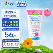 boiron寶弘寶寶身體乳200ml/支 保濕滋潤兒童面霜寶寶潤膚乳