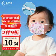 邁貝仕嬰兒口罩兒童3d立體新生兒0-6個(gè)月到一歲半女童寶寶小熊款10枚