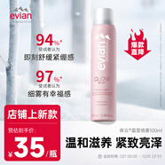 依云（evian）晶瑩噴霧100ml 爽膚水 補水保濕 緊致滋養 敏肌可用