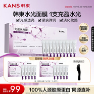 韓束水光膠原涂抹面膜補水抗皺緊致淡紋提亮舒緩京東自營(yíng)男女10支