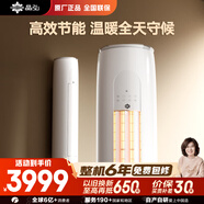 格力出品 小涼神 2匹新1級能效變頻 立柜式客廳柜機 節能省電空調 KFR-50LW/JHFNhAa1Bj 國家補貼