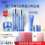 凌博士青春水乳3.0套裝緊致舒緩修護抗皺全分子量玻尿酸生日禮物送女友 【干皮摯愛(ài)】安肌水乳+時(shí)光霜50g