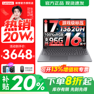 聯(lián)想小新16/小新Pro16GT AI元啟 2025新品可選補貼高性能輕薄筆記本電腦 學(xué)生手提辦公本 標壓酷睿 13代i7 24G 1T 標配｜小新16 高配 16英寸大屏