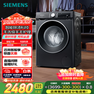 西門(mén)子（SIEMENS）iQ300 曜石黑系列10公斤滾筒洗衣機全自動(dòng) 智能除漬 變頻節能 防過(guò)敏 除菌洗  U20W 家電國家補貼