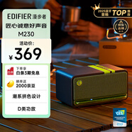 漫步者（EDIFIER）M230 高保真復古藍牙便攜音箱 桌面木質(zhì)音響 立體聲環(huán)繞 超長(cháng)續航 綠魔黑 禮物