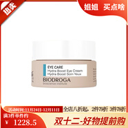 寶迪佳（BIODROGA） 抗皺緊致精華平衡舒緩保濕面膜水乳保濕護膚品套裝 水潤舒緩眼霜15ml