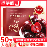 田良季智利進(jìn)口車(chē)厘子【JD/順豐-多地次日達】4J級大櫻桃水果送禮品物盒 5kg(凈重) 進(jìn)口原箱【土豪臻享】 超大果 JJ 28-30mm丨較大較甜