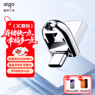 愛(ài)國者（aigo）128GB Type-C USB3.2 雙接口U盤(pán) U358 銀色 金屬迷你款 直連手機電腦兩用優(yōu)盤(pán) 學(xué)生小巧可愛(ài)