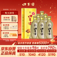 口子窖 五年型 兼香型白酒 46度 500ml*6瓶 整箱裝 請客送禮
